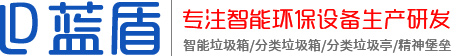 江蘇藍(lán)盾生物環(huán)保科技有限公司